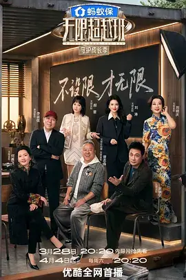 小a影院音乐综艺夏日合唱团封面